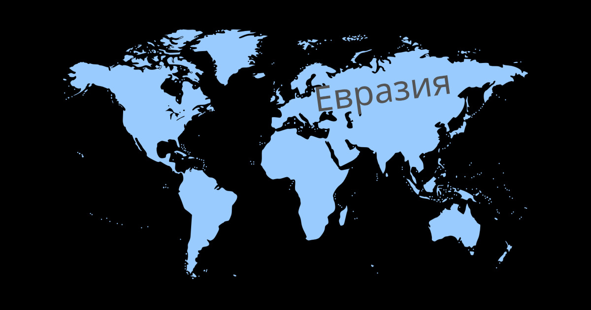 Евразия — описание, страны и их столицы, климат и рельеф - Узнай Что Такое